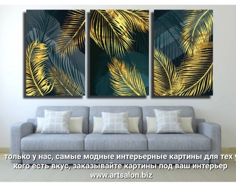 фирменные европейские интерьерные картины, заказ в нашем каталоге — фото 1