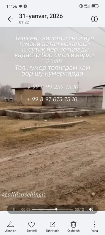 Кадастр хужати бор 7