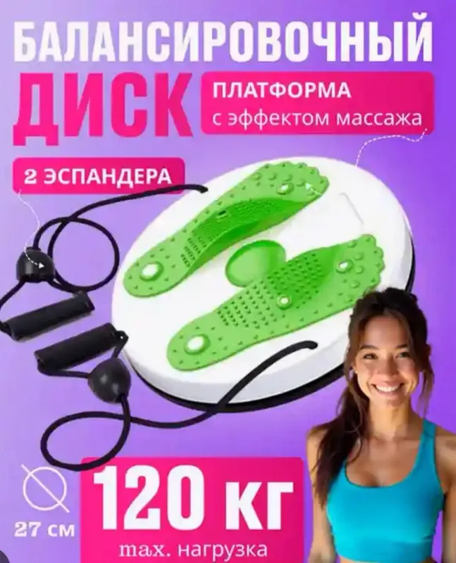 диск здоровья 2