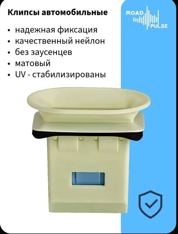 Клипсы заднего сиденья автомобиля GM, BYD из нейлона.