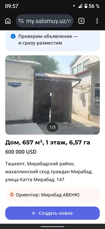 ПРОДАМ С ВАЮ СОБСТВЕННЫЙ УЧАСТКУ ПРОДАМ С ВАЮ СОБСТВЕННЫЙ УЧАСТКУ