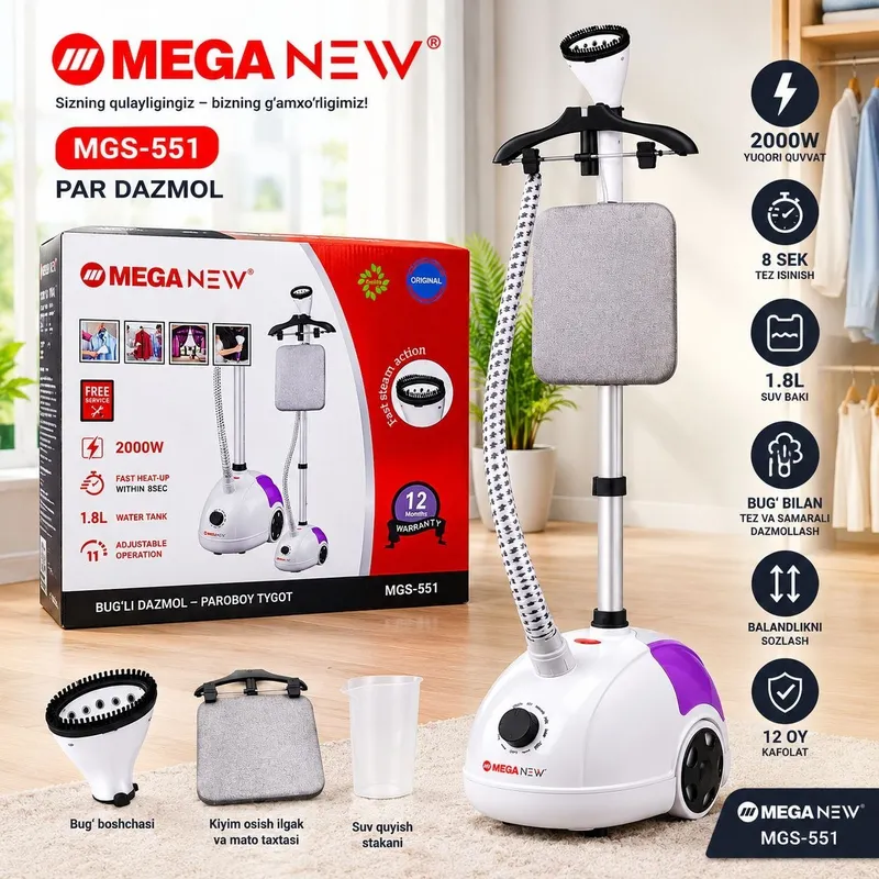 Паровой утюг Mega New 1 Паровой утюг Mega New 1
