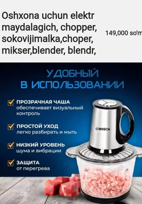 Электроприборы для кухни 3 Электроприборы для кухни 3