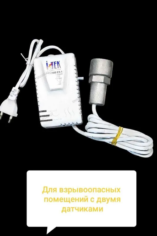Датчик газоанализатор (сигнализатор загазованности) Датчик газоанализатор (сигнализатор загазованности)