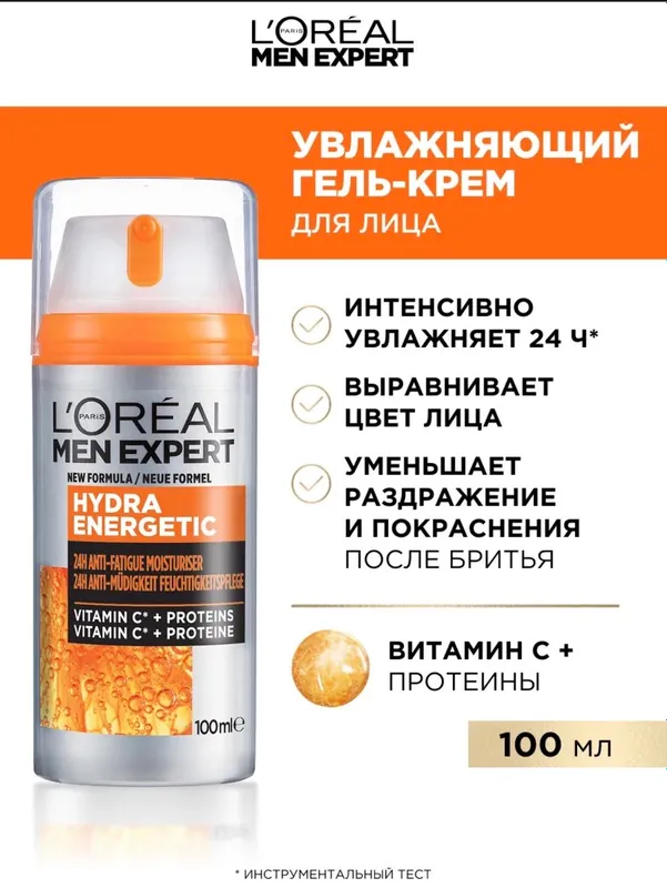 L’Oréal men Expert после бритья Made in Germany 5 L’Oréal men Expert после бритья Made in Germany 5
