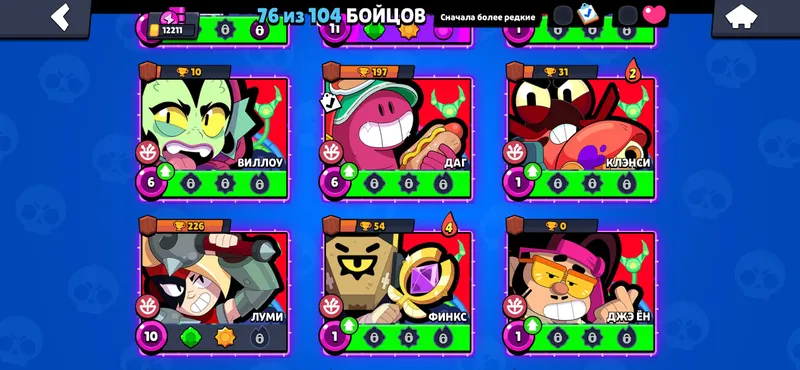 Account BrawlStars 9
