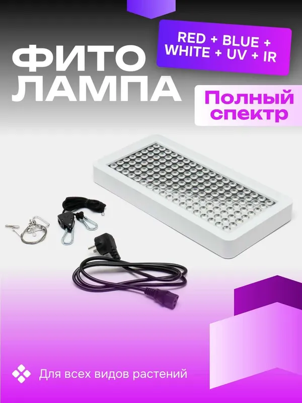 Фитолампа для растений, фитопанель, полный спектр 278 светодиодов — фото 1