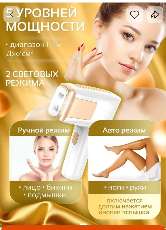 Аппарат для эпиляции 7 Аппарат для эпиляции 7