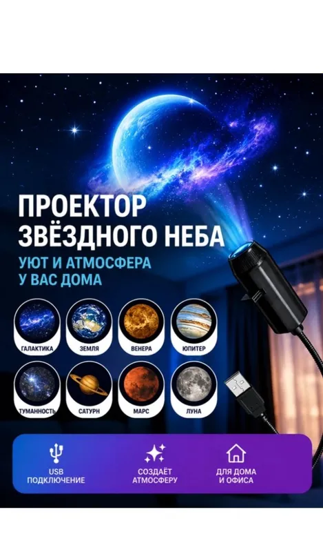 LED proyektor planetarium USB tungi chiroq 2