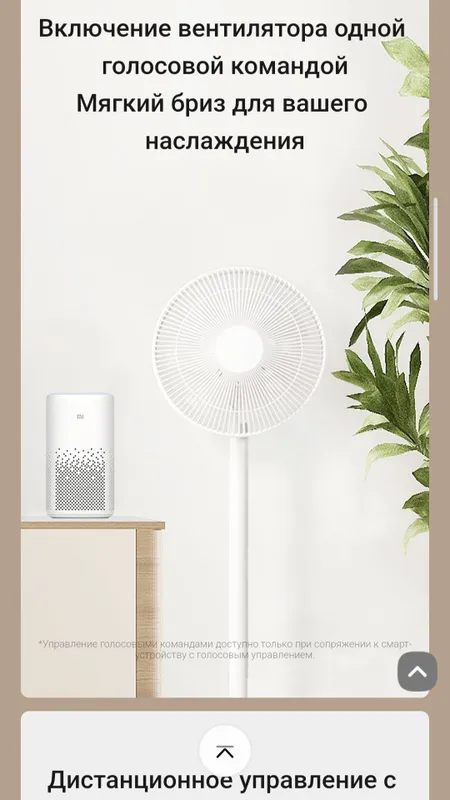 Напольный вентилятор Mi Smart Standing Fan 2 Lite 2025 — фото 2