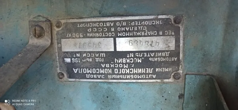 Retro maskvich 408 9 Retro maskvich 408 9