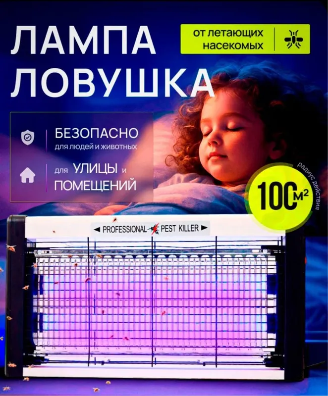 Мухобойка электрическая ловушка от насекомых и комаров Доставка есть — фото 1