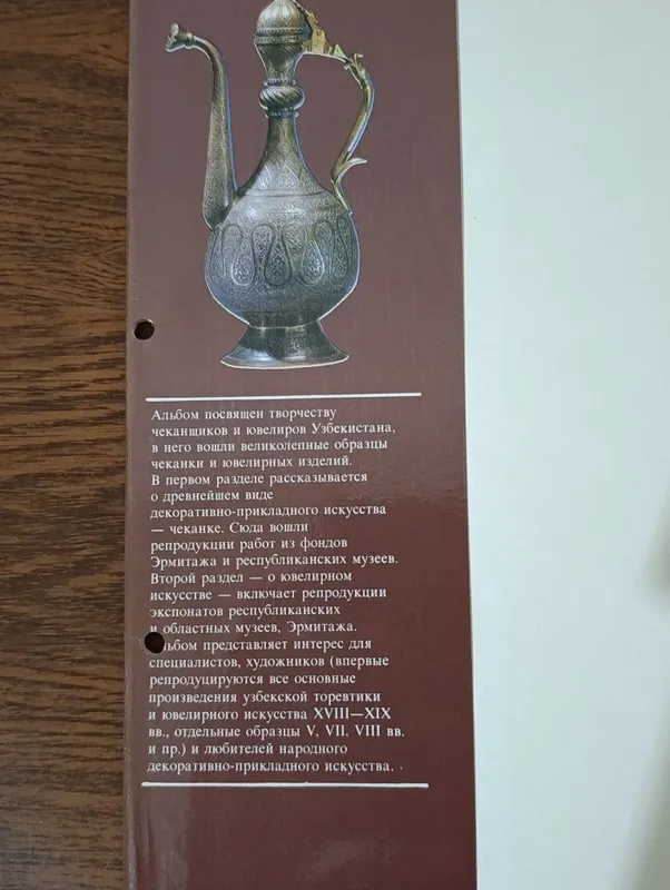 Продается книга "Песнь в металле" — фото 3