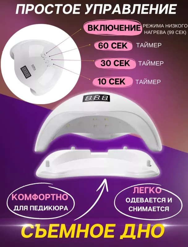 Manikyur uchun LED lampa Sun 5 3