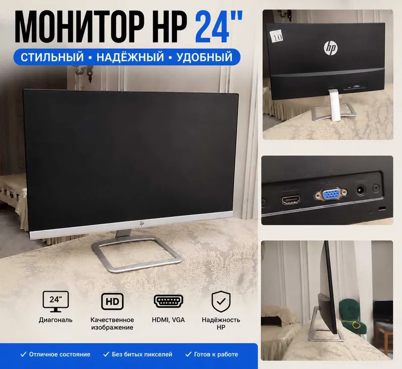 Монитор от компании HP