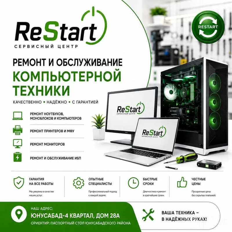 6. Ремонт компьютеров, ноутбуков и мониторов. 6. Ремонт компьютеров, ноутбуков и мониторов.