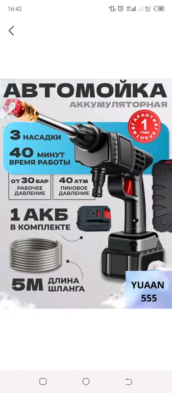 Yuqori bosimli avtomobil yuvish moslamasi, 48HV