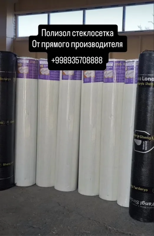 Серпянка Стеклосетка Серпянка Стеклосетка
