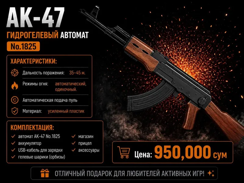 AK-47 No.1825 — гидрогелевый автомат AK-47 No.1825 — гидрогелевый автомат