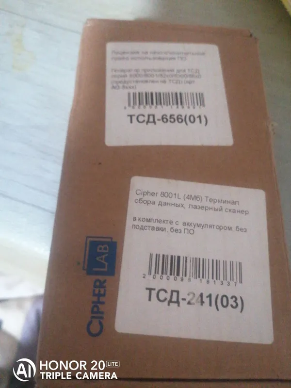 Терминал сбора данных (ТСД) CipherLab 8001L USB, Комплект, 4MB, CK A80