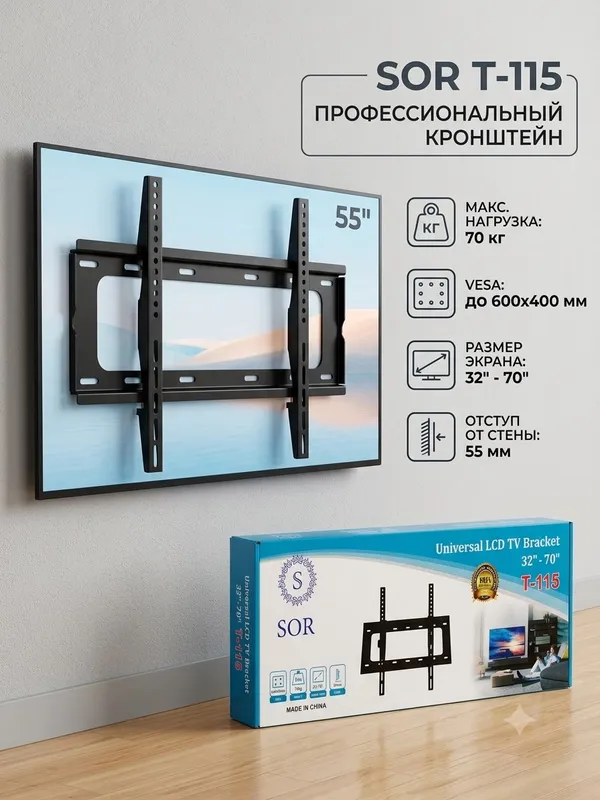 Кронштейн