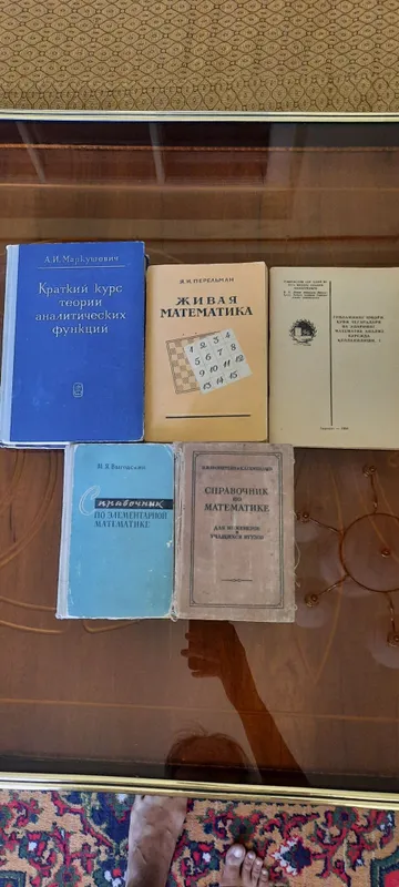 Кники энцеклопедии ,мебель каталог, справочники по математике ,хирурги — фото 2