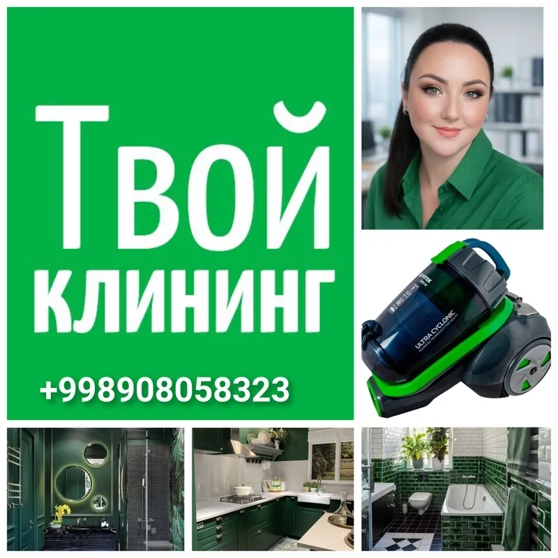 домработница — фото 1