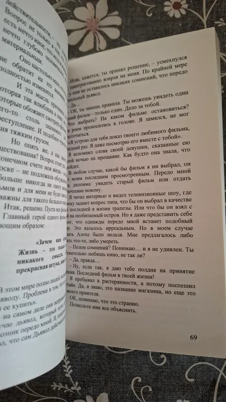 Книга "Если все кошки в мире исчезнут" — фото 1
