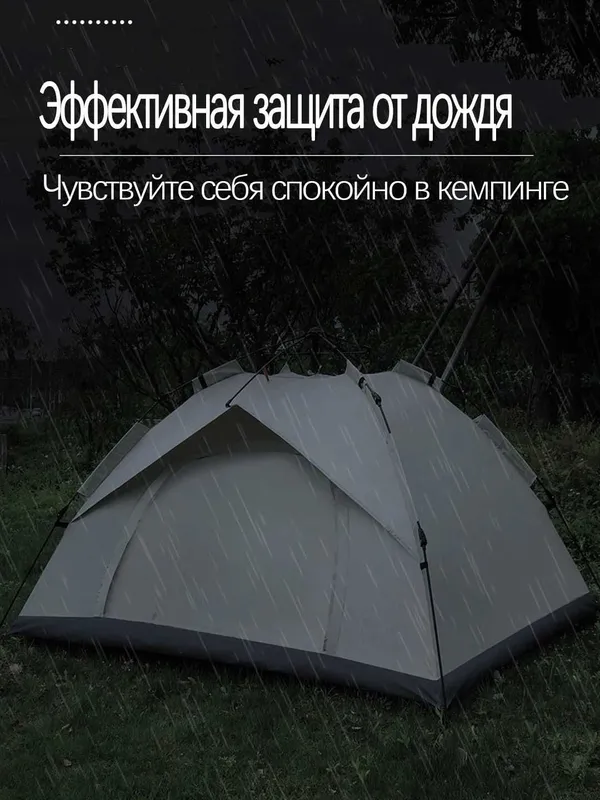 Палатка туристическая, самораскладывающаяся, автоматическая 4