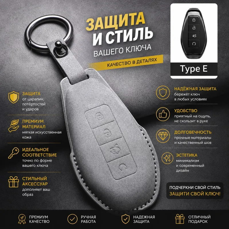 Чехол для автомобильного ключа DENZA N9 Z9gt Чехол для автомобильного ключа DENZA N9 Z9gt