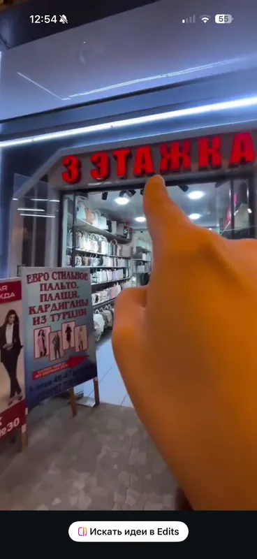 Аренда магазина для женской одежды 4