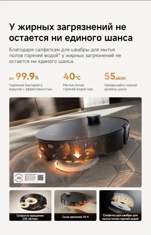 Робот пылесос Dreame X60 ultra complete — фото 2