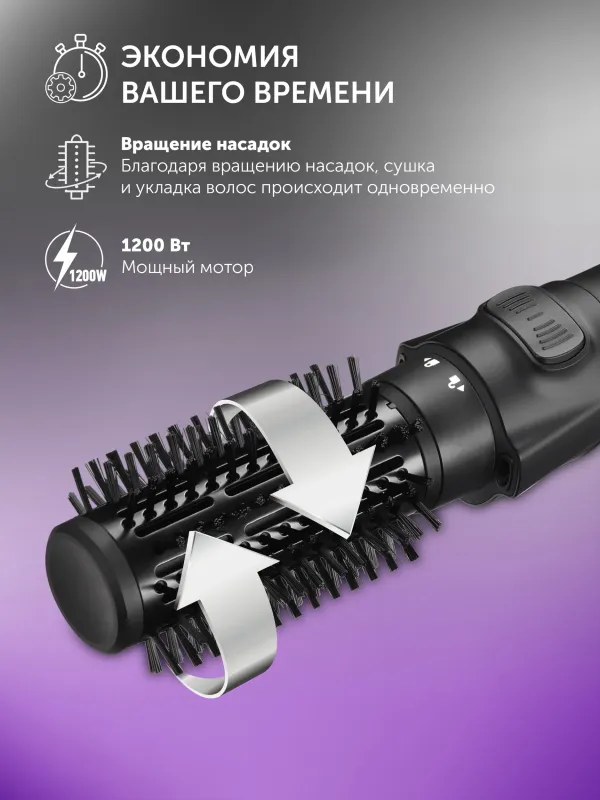 Фен-щетка POLARIS PHSB 1100Ri с вращением — фото 1
