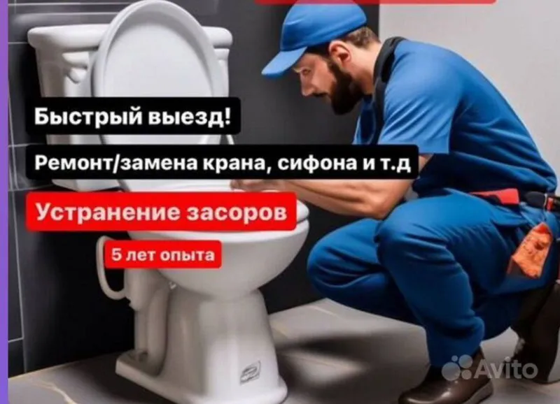 Сантехник. Santexnik. Услуги сантехника. По городу. Недорого. Сантехник. Santexnik. Услуги сантехника. По городу. Недорого.