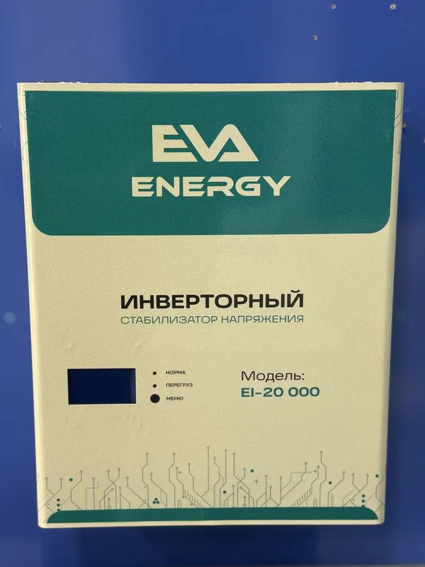 Инверторный стабилизатор напряжения EVA ENERGY