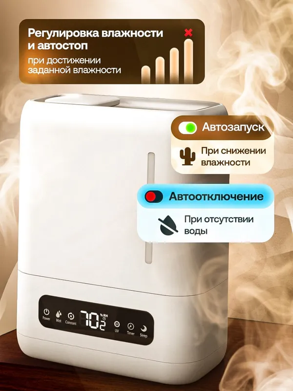 Аромадиффузор 200мл с природными звуками и таймеро 5