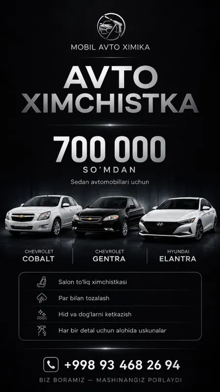 Авто химчистка по вызову
