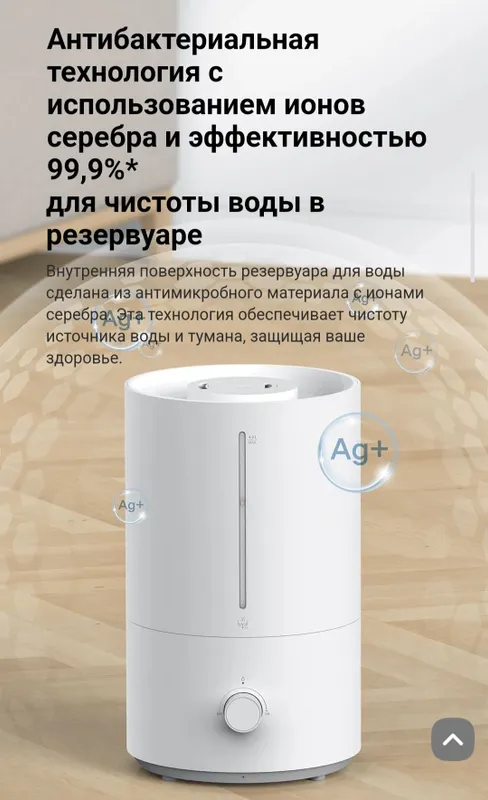 Увлажнитель воздуха Xiaomi Humidifier 2 Lite EU 2025 — фото 4