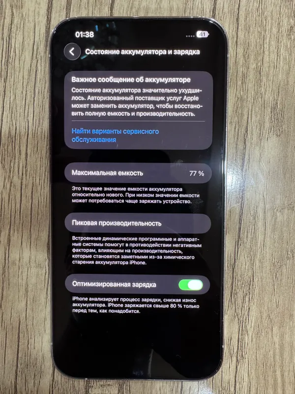iPhone 13 Pro Max 4 iPhone 13 Pro Max 4