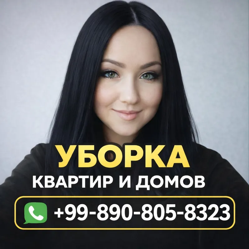 Домработница (Uy xizmatchisi)