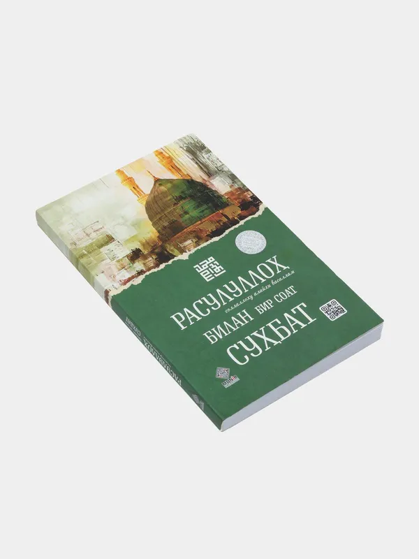 RASULULLOH BILAN BIR SOAT SUHBAT''