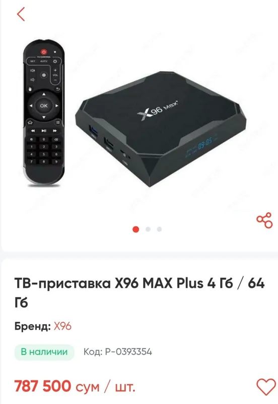 X96 Max+Sotiladi 1 X96 Max+Sotiladi 1