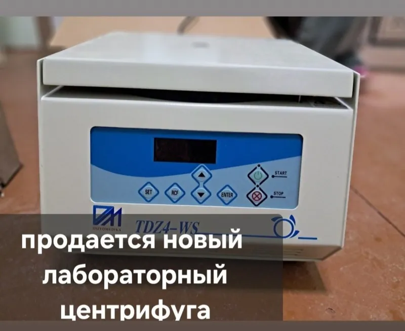 Мед техника, новый, центрифуга Мед техника, новый, центрифуга