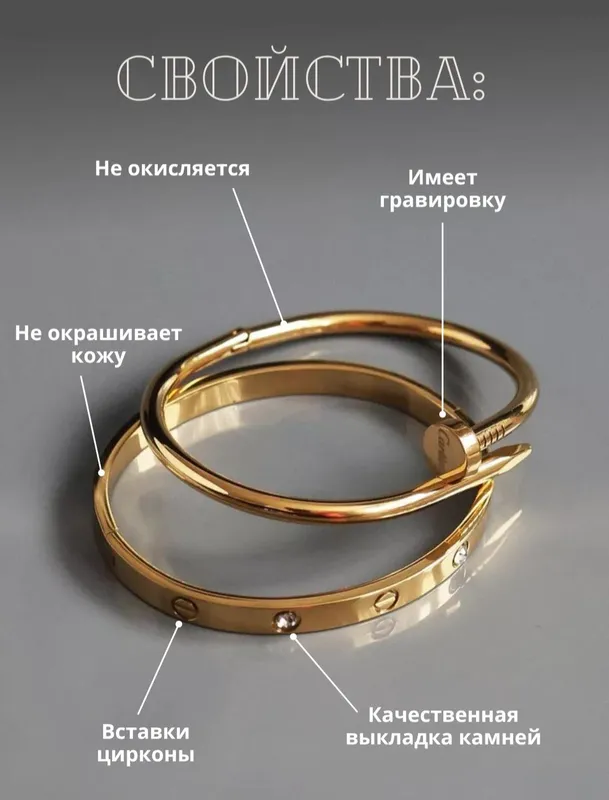 Комплект браслетов (cartier) 1 Комплект браслетов (cartier) 1
