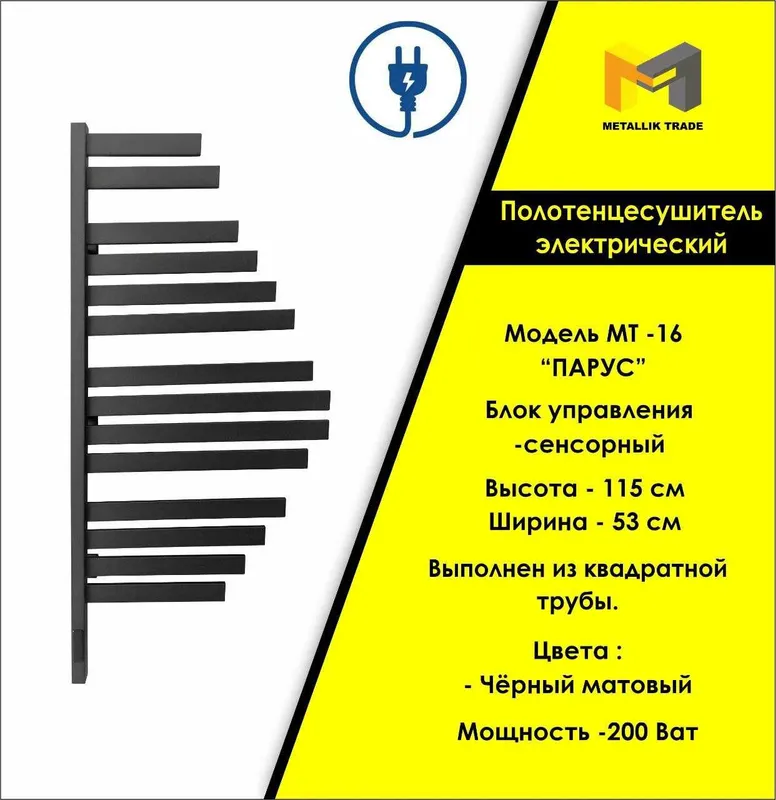 Неповторимый электрический полотенцесушитель от производителя.