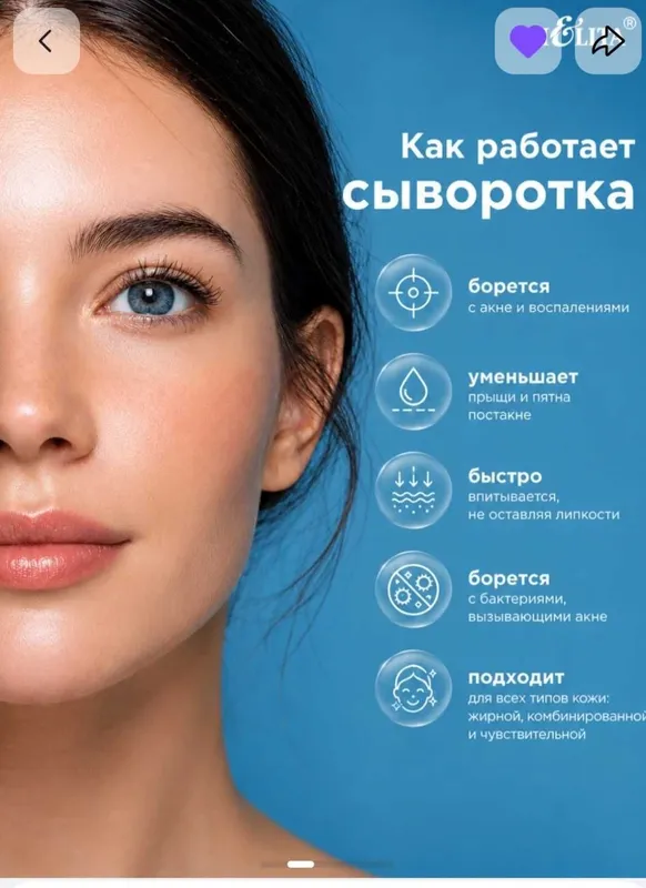 Гель от прыщей для любой кожи