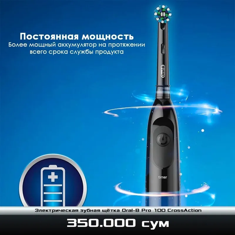 Электрическая зубная щетка Oral-B Pro 100 CrossAction 5 Электрическая зубная щетка Oral-B Pro 100 CrossAction 5