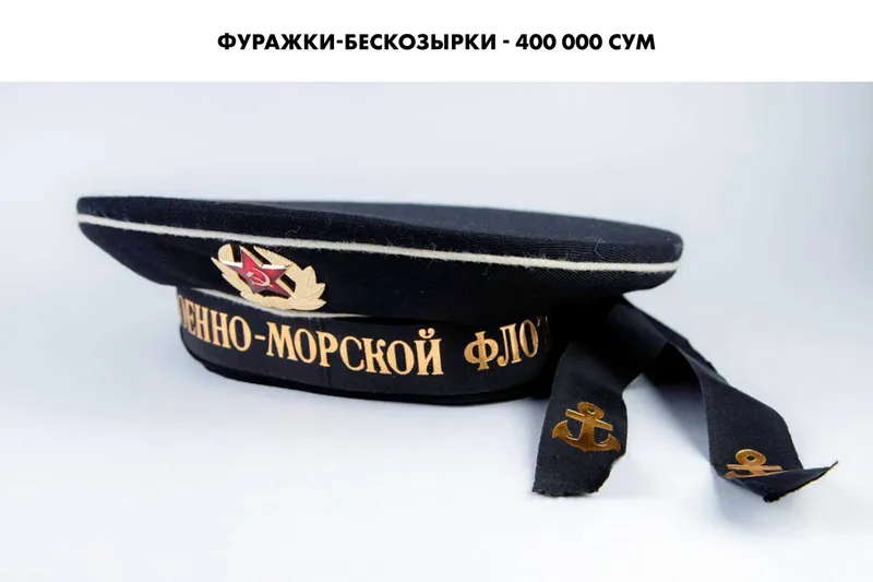 Распродажа коллекции форменной одежды ВМФ СССР — фото 5