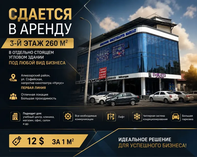 260 m² umumiy maydonga ega 3-qavat noturar joy ijaraga beriladi. 1 260 m² umumiy maydonga ega 3-qavat noturar joy ijaraga beriladi. 1