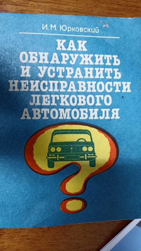 продаются книги по ремонту ваз 2101,2102,21013,2121,208